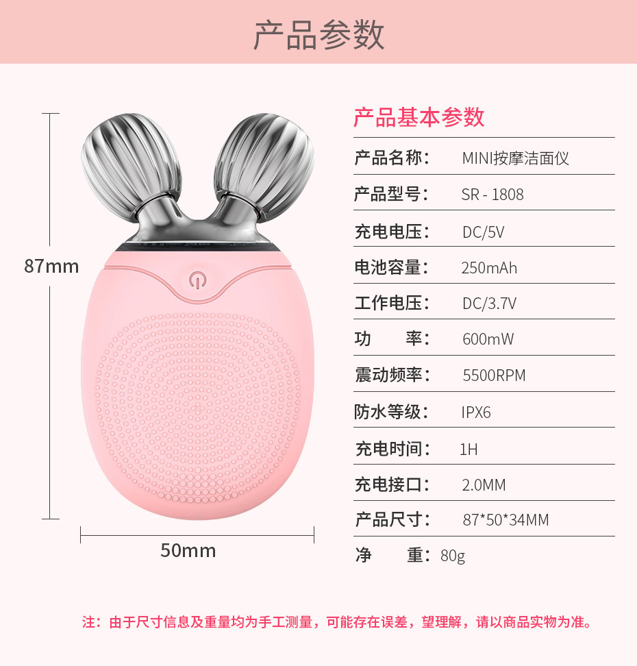 硅胶洁面仪 usb充电迷你震动声波双面按摩洗脸刷-景瑞科技_014