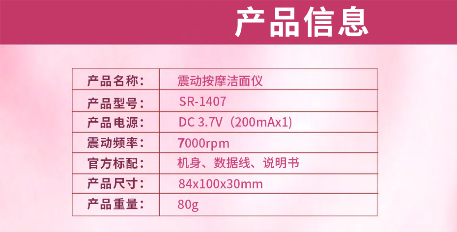 迷你洁面仪 usb充电硅胶震动声波双面按摩洗脸刷批发odm-景瑞科技_05