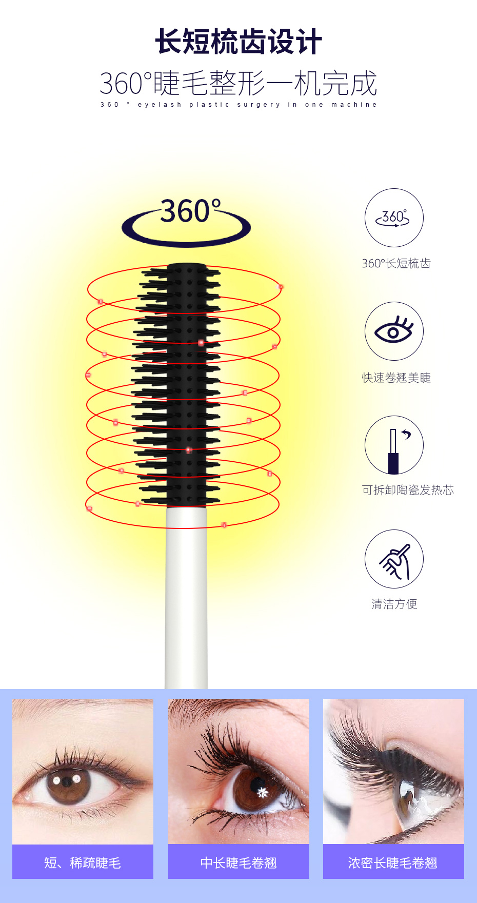 电动睫毛器 新款便携式迷你局部加热睫毛卷翘夹_14