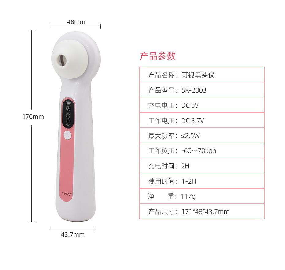 新款吸黑头仪器 电动真空吸鼻子黑头粉刺导出仪充电款_15