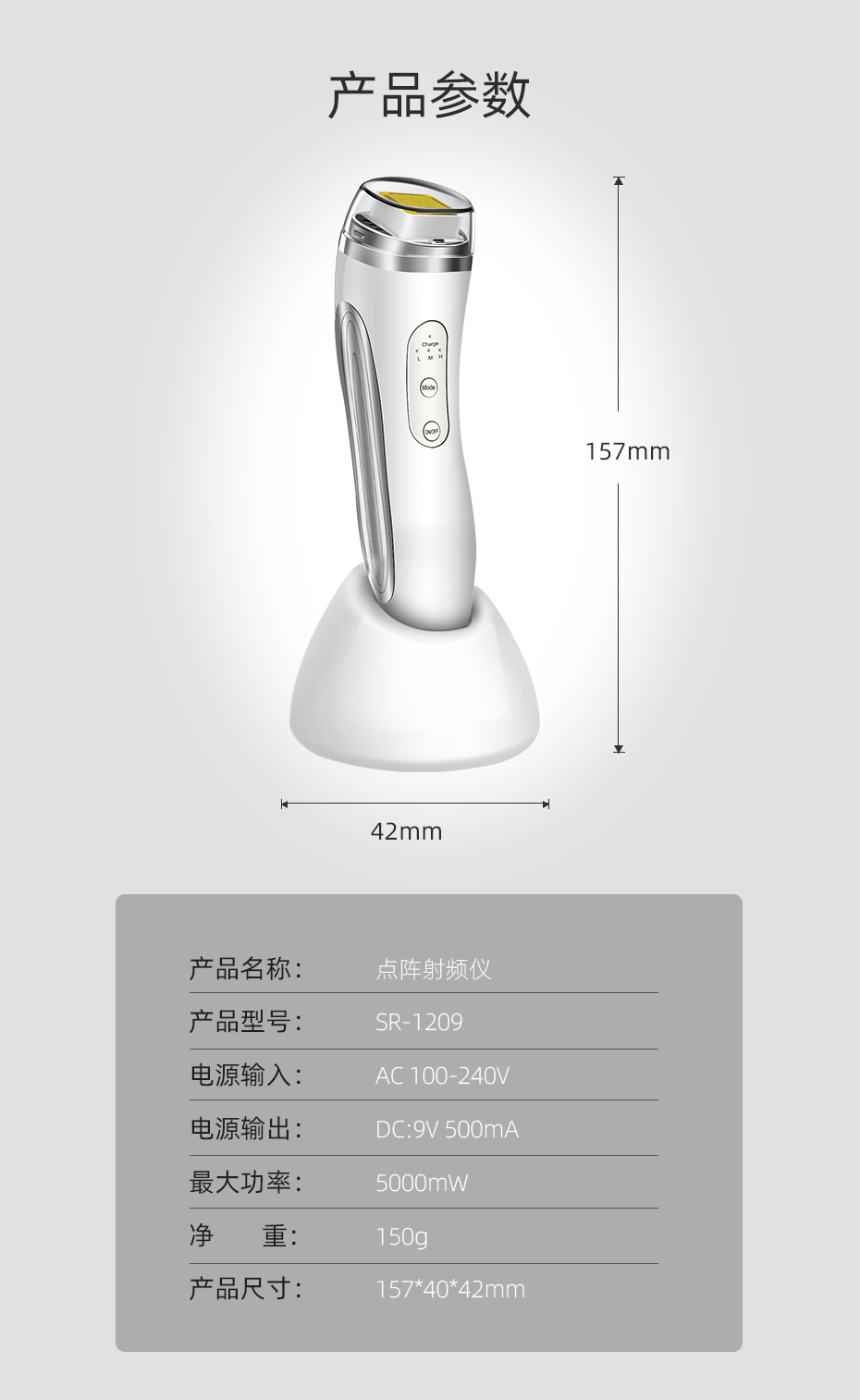 家用射频仪 多功能rf红光超声波脸部震动导入射频美容仪_08